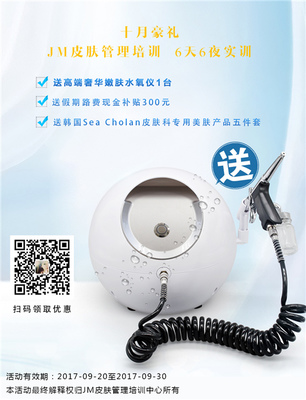 侯马学皮肤管理哪家比较好？培训通手把手教你挑选创业好去处