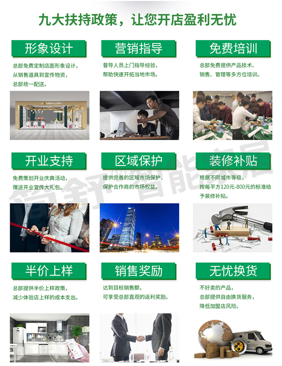 智能家居怎么入行？简舒智能家居给予全面创业扶持与深入培训